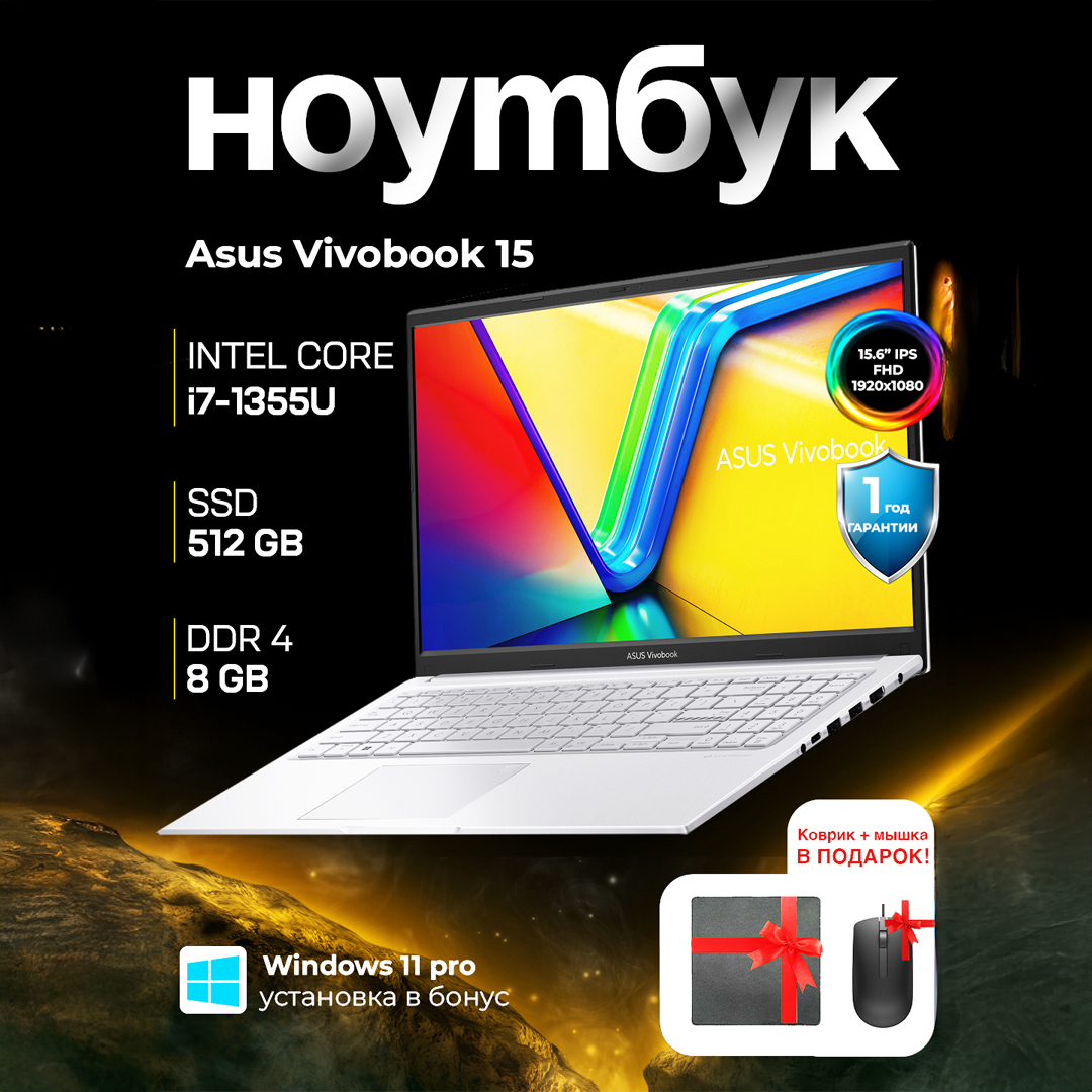 NOUTONE.UZ - Купить Ноутбук Asus VivoBook 15 X1504VA / i7-1355U / 16 GB / SDD 512 GB / 15.6", серый онлайн с доставкой в маркетплейсе alifshop.uz